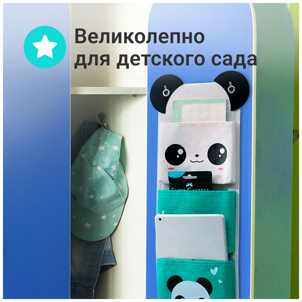 Органайзер для хранения вещей, украшений подвесной Homium Storage, 19*16*1см, панда - фотография № 9