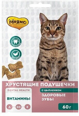 Мнямс хрустящие подушечки для кошек Здоровые зубы 60 г NEW, 707957 (9 шт)