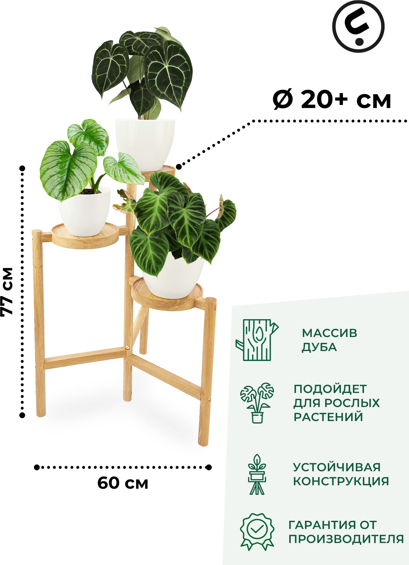 Подставка для цветов этажерка для растений Flora Urban IKEA, 3 полки Дуб натуральный