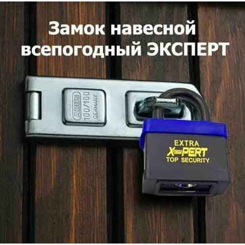 Замок навесной всепогодный прорезиненный Длина дужки 70мм 449₽