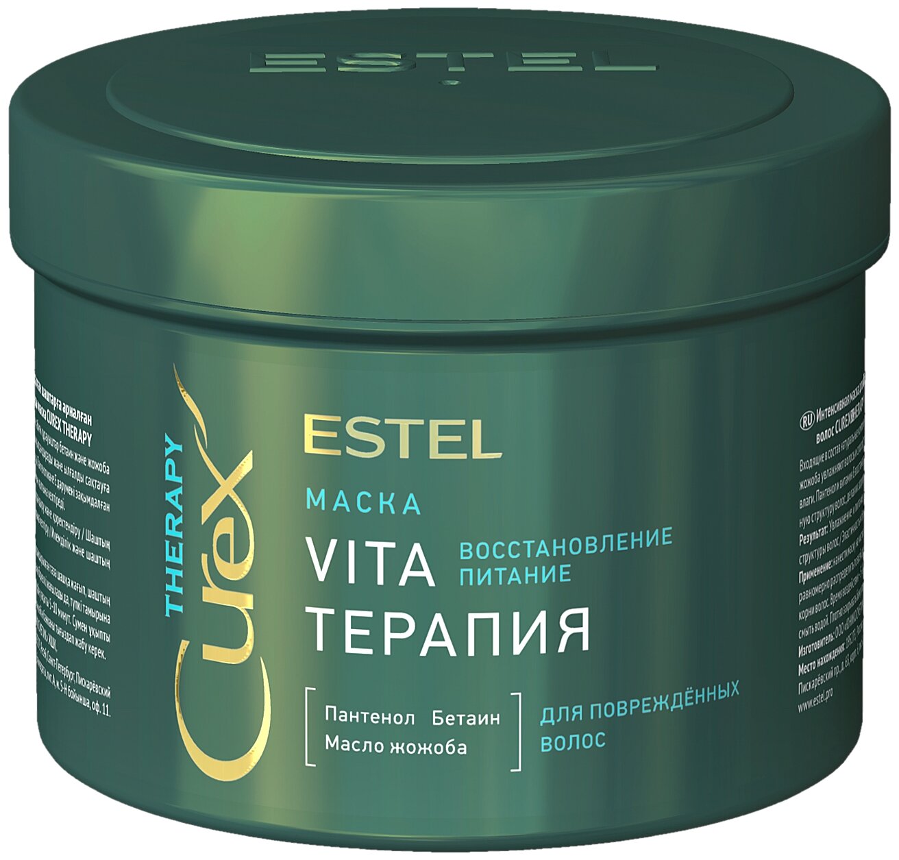 ESTEL CUREX Therapy Интенсивная маска для поврежденных волос Vita-терапия, 500 мл, банка