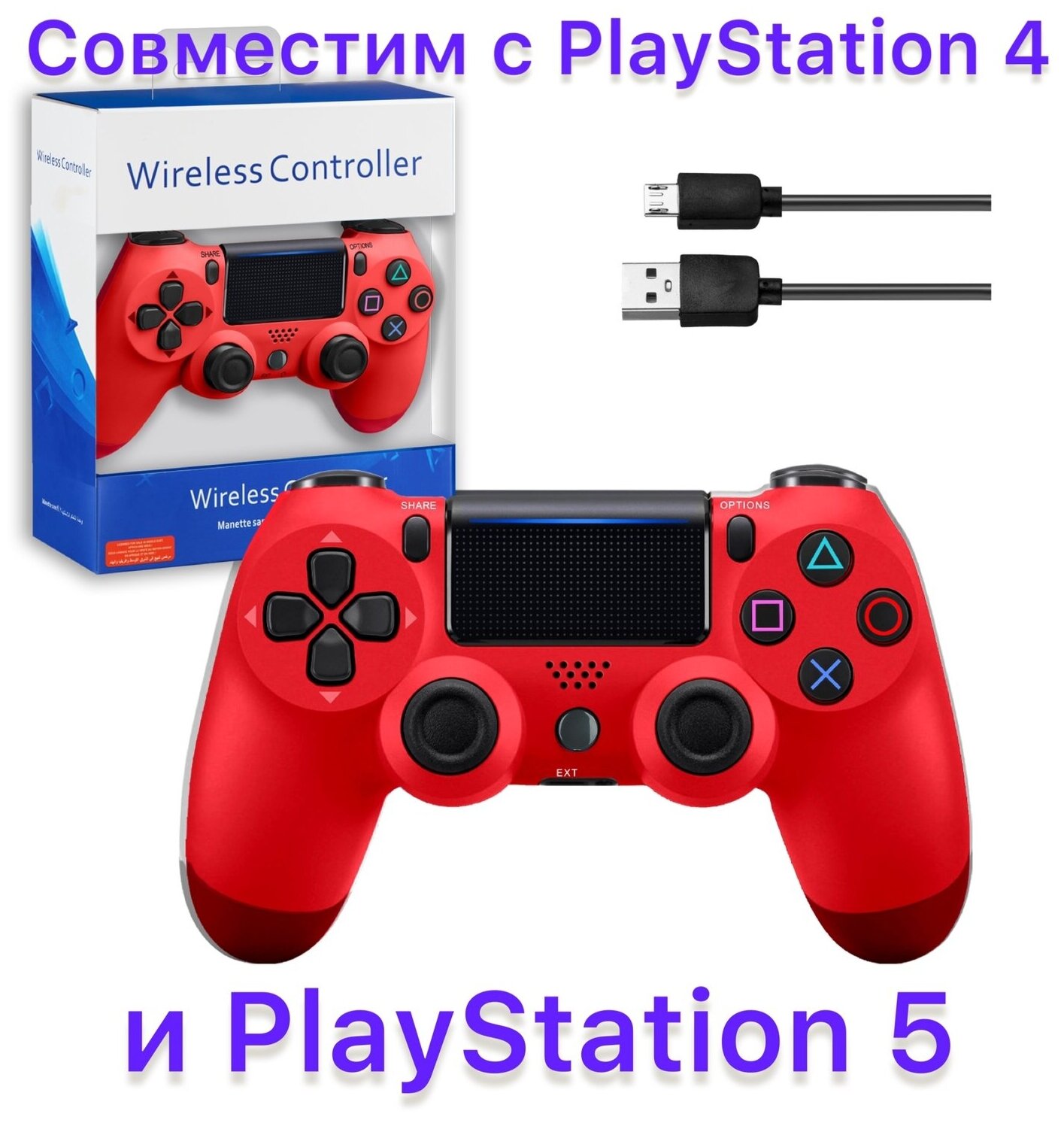 Беспроводной джойстик для PS4 PS 5 ПК Bluetooth Геймпад для компьютера и приставок Блютуз Джойстик красный