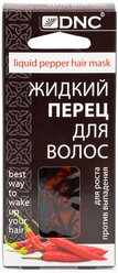 Жидкий Перец для Волос DNC, 5 пакетиков по 15 мл