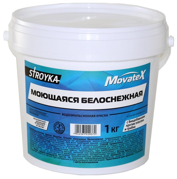 Краска акриловая Movatex Stroyka моющаяся белоснежная