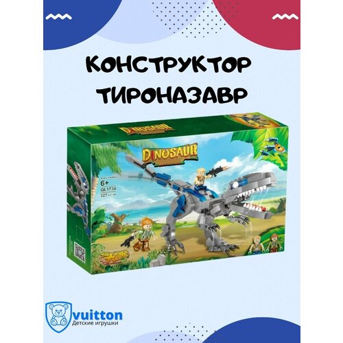 Конструктор Юрский период Тираннозавр конструктор dinosaur world парк юрский период механический тираннозавр 1539 637 деталей