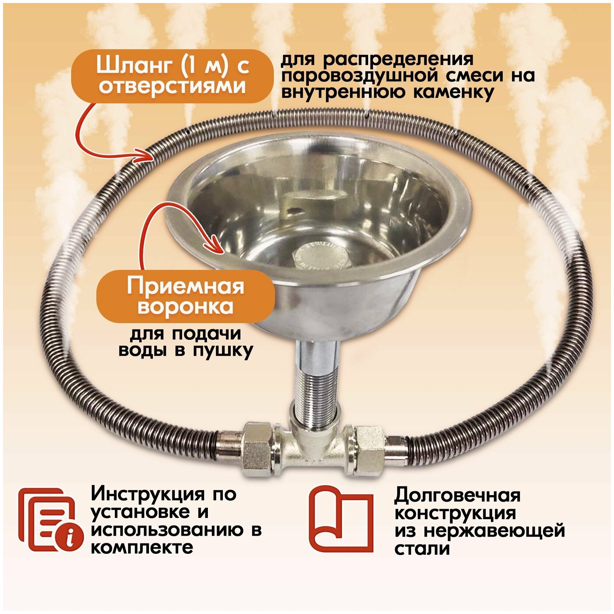 Паровая пушка для бани PECHITEPLOV 1.0, парогенератор для бани, испаритель для банной печи и сауны - фотография № 5