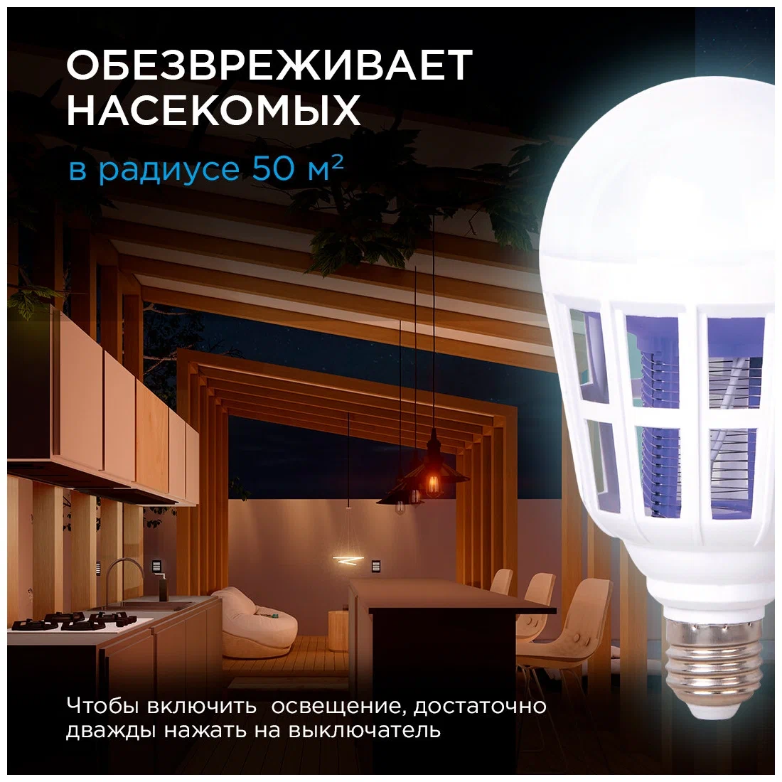 Лампочка от Комаров Электро-ловушка 12V - фотография № 4