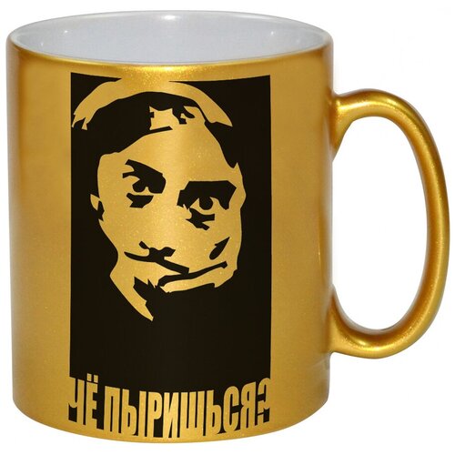 фото Золотая кружка чё пыришься? drabs