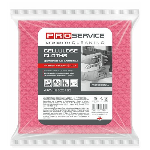 PRO service Салфетки целлюлозные 18х20 10 шт; розовый