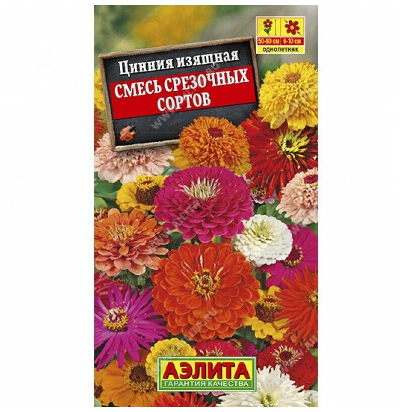 Цинния Смесь срезочных сортов 0,3г (Аэлита)