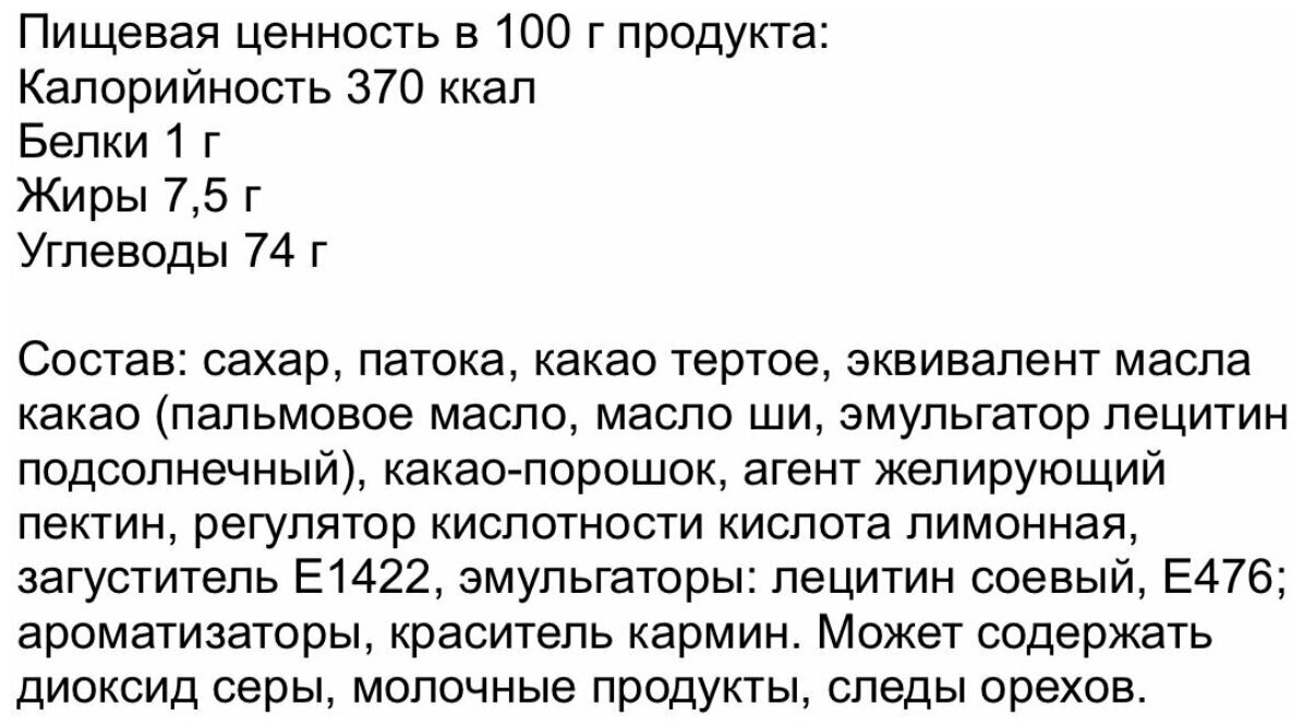 Конфеты КДВ луссо со вкусом черной смородины, 500 гр / Яшкино - фотография № 6