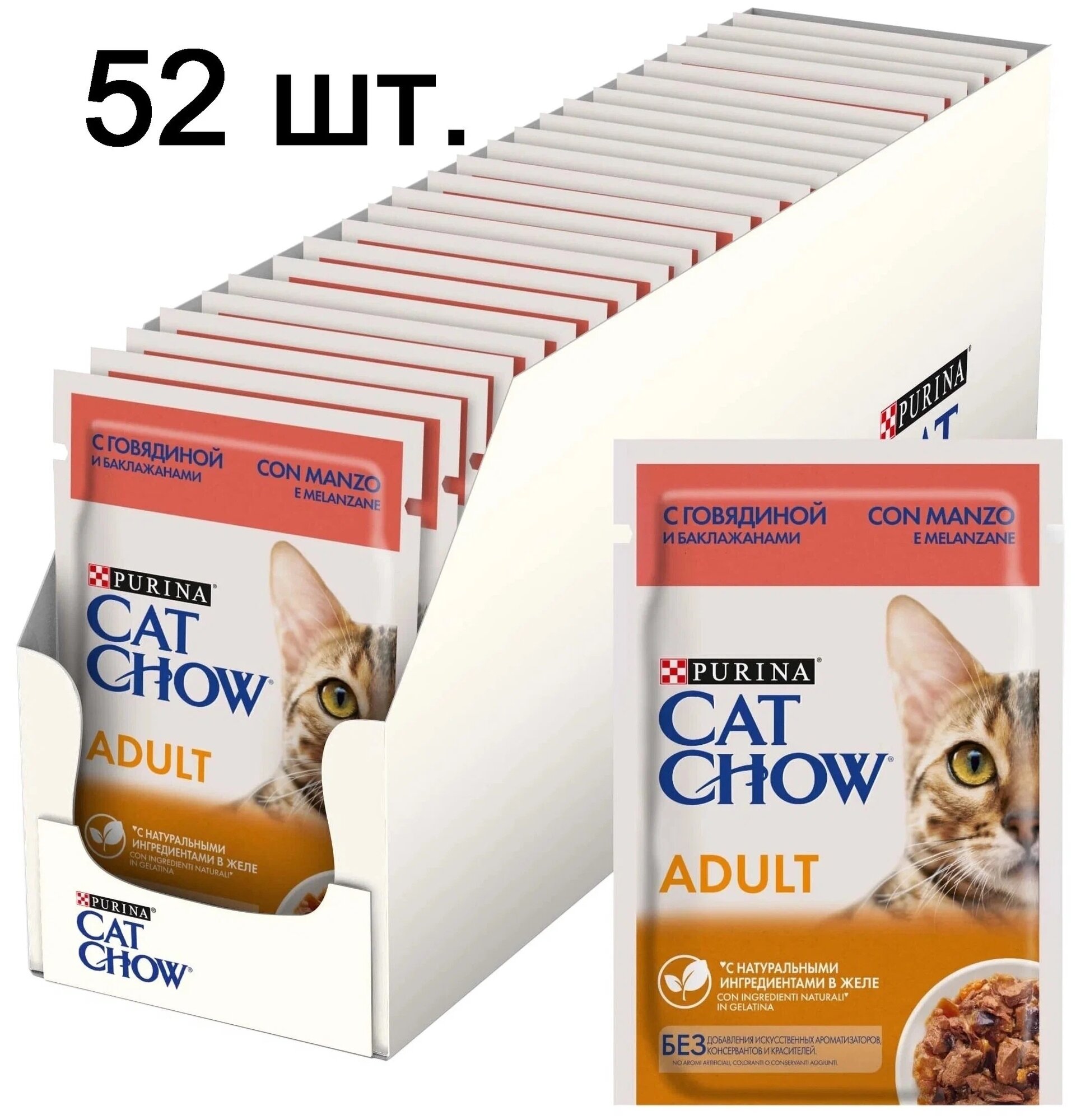 Влажный корм для кошек CAT CHOW с говядиной и баклажанами 52 шт. х 85 г (кусочки в желе)