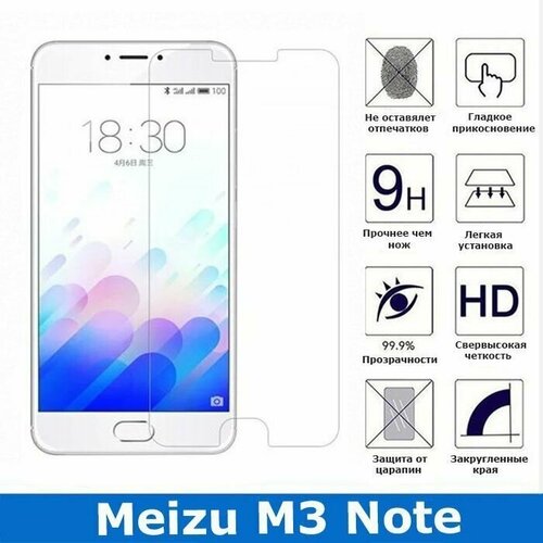 Защитное стекло для Meizu Note 3 (0.3 мм)