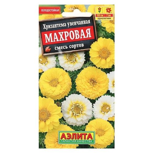 Семена цветов Хризантема увенчанная Махровая, смесь окрасок, О, 0,2 г