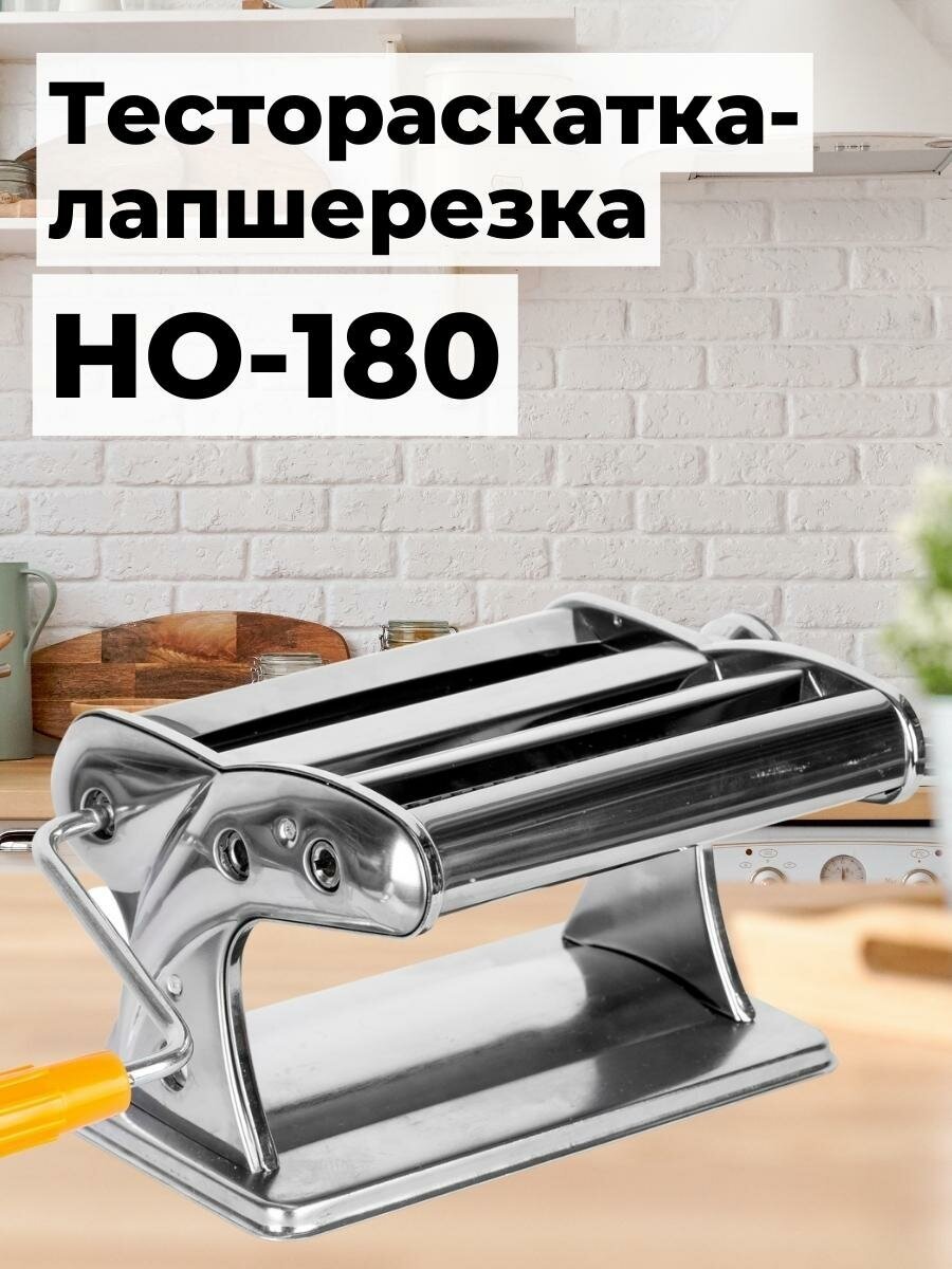 Тестораскатка - лапшерезка ручная Foodatlas HO-180 - фотография № 2