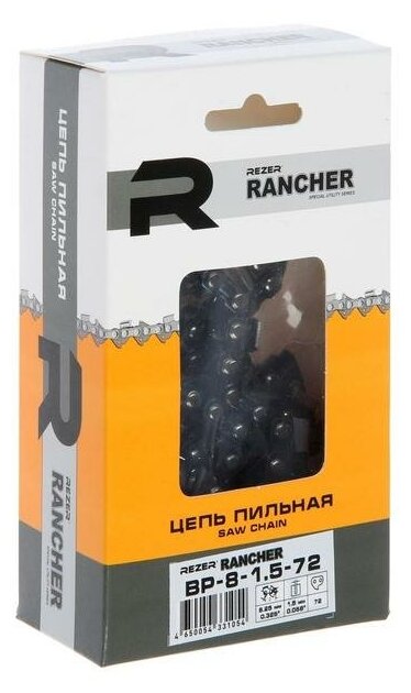 Цепь для бензопилы Rezer Rancher BP-8-1.5-72, 18", 0.325", 1.5 мм, 72 звена, Carver 45-18 - фотография № 5