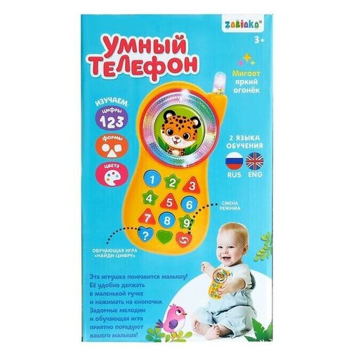 фото Обучающая игрушка «умный телефон: машинка», световые и звуковые эффекты, работает от батареек zabiaka