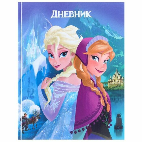 Disney Дневник для 1-11 класса в твёрдой обложке, 40 л. Холодное сердце