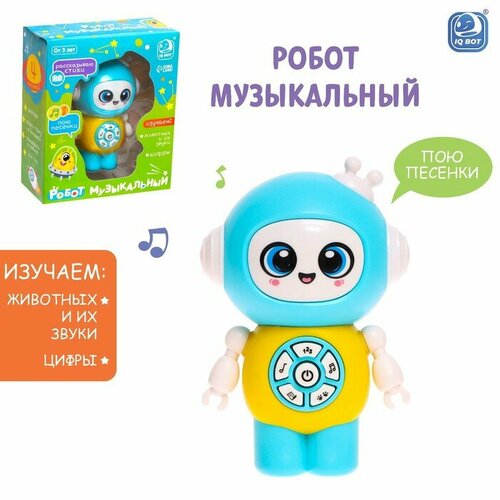 Робот музыкальный IQ BOT Световые и звуковые эффекты, пластик, в коробке (668-106) iq bot робот герой световые и звуковые эффекты работает от батареек цвет синий