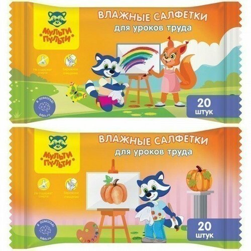 Аксессуары для лепки рисования Мульти-Пульти Салфетки влажные детские Мульти-Пульти Для уроков труда 20шт 379₽