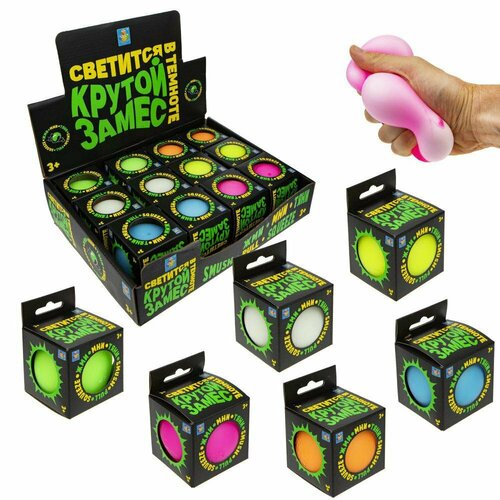 Игрушка Крутой замес, шар 6 см, светится в темноте 1Toy Т21468