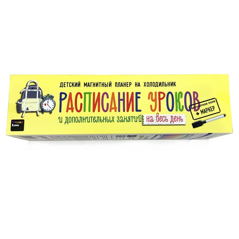Магнитный планер Расписание уроков и дополнительных занятий на весь день (42х29см) HappyLine - фото №13