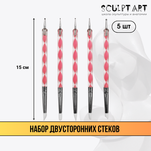 Набор для моделирования с силиконовыми наконечниками и дотсами/ двусторонние стеки 5 шт