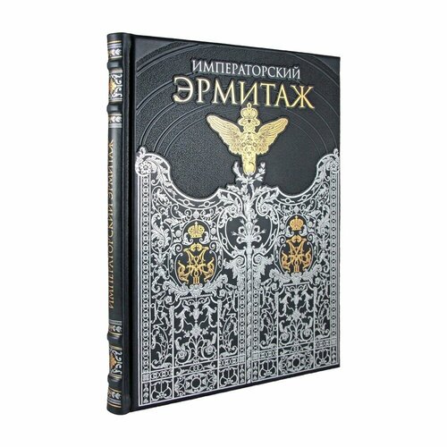 Книга подарочная в кожаном переплете 