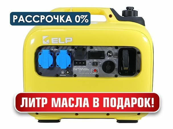 Бензогенератор ELP LH200i желтый - фотография № 1