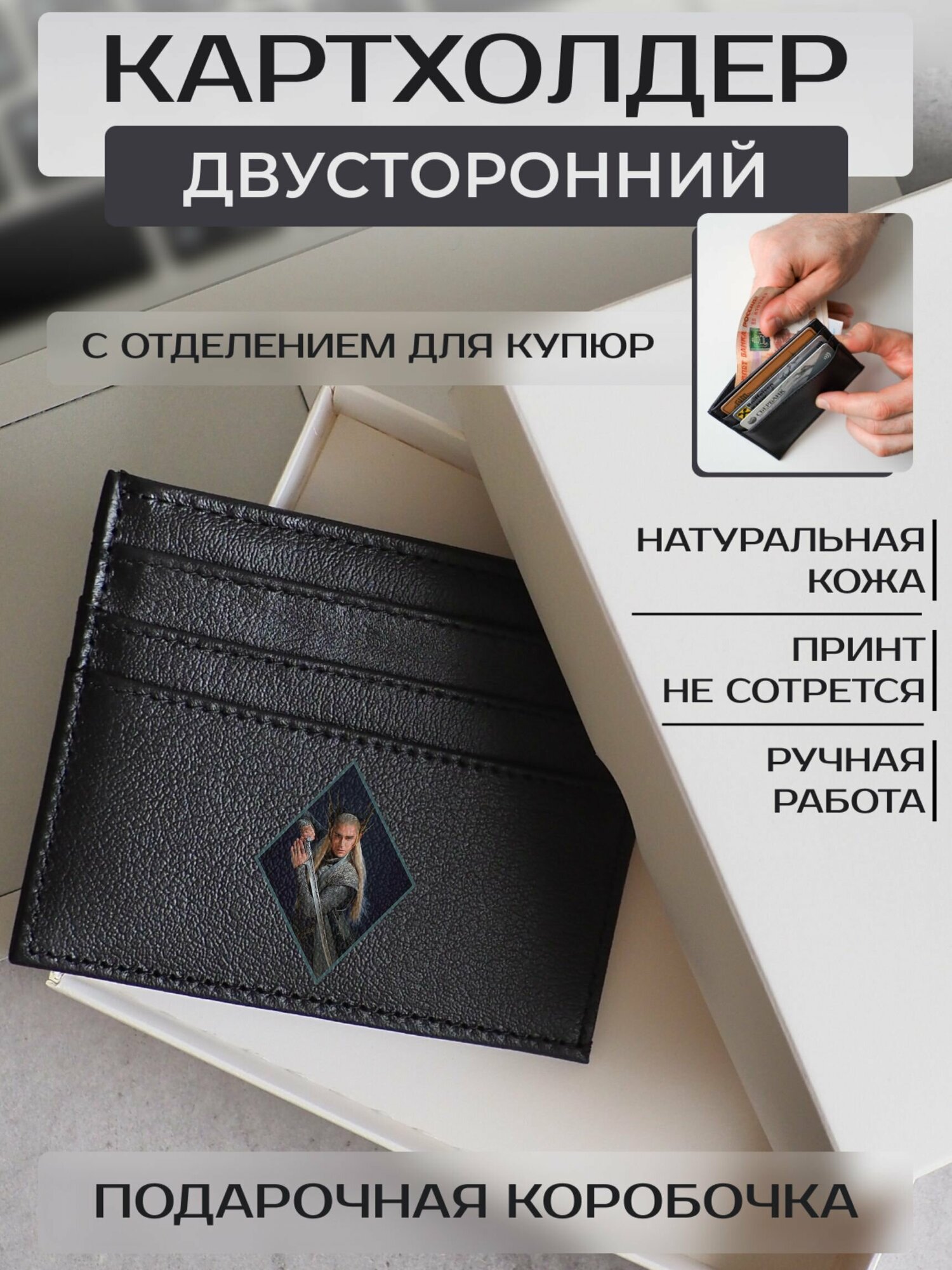 Кредитница RUSSIAN HandMade