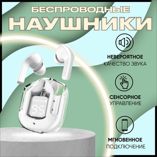 Наушники беспроводные с шумоподавлением TWS BT30-PRO с прекрасным звучанием и басами Беспроводные наушники с микрофоном кейсом с подзарядкой 149500₽