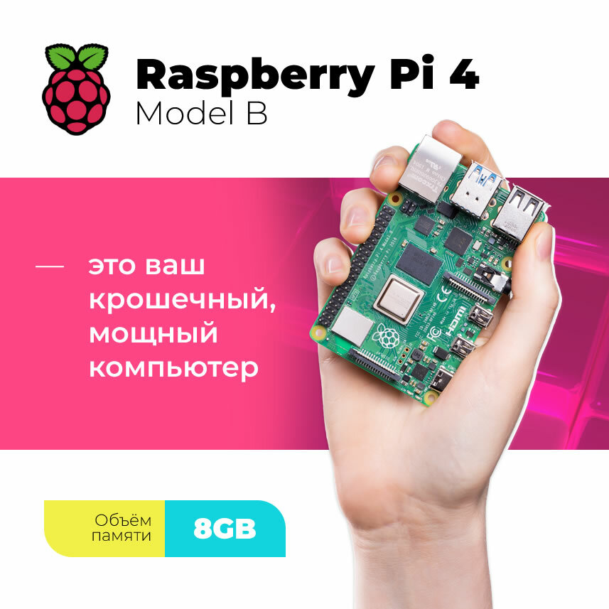 Мини ПК RASPBERRY Pi 4 Model B, Broadcom BCM2711, LPDDR4 4ГБ, CR, noOS [ra545] - фото №20