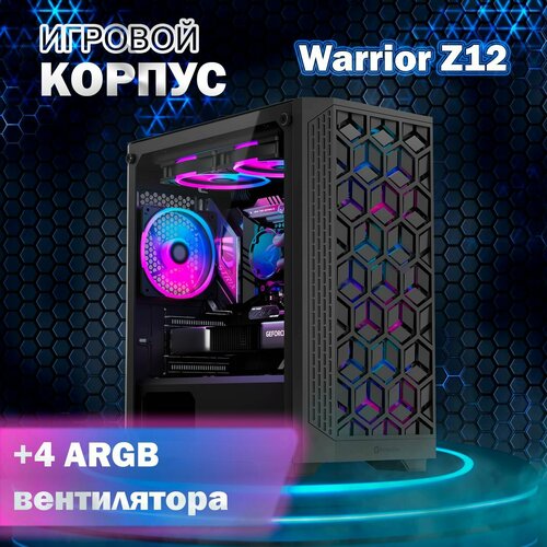 Компьютерный корпус Prime Box Warrior Z12 + 4 вентилятора ARGB + закаленное стекло, черный