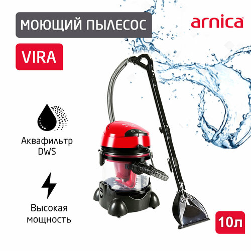 Моющий пылесос Arnica VIRA с аквафильтром ET12200, бак 10л, 2400 Вт, красный