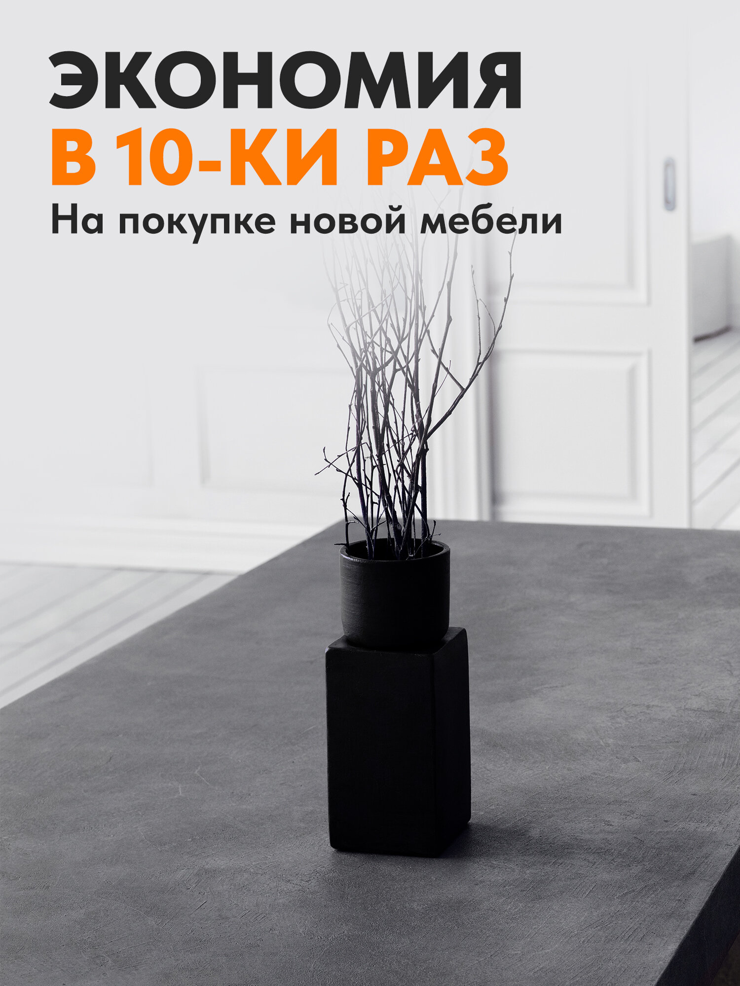 Самоклеящаяся пленка Имидж Дом для мебели 0,61x2 м, темно-серый бетон — фото 1