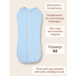 Пеленка кокон Bebo для новорожденных, спальный мешок - изображение