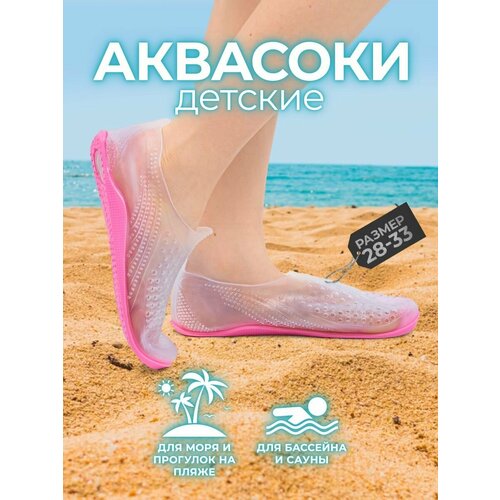 фото Акваобувь, размер 24-25, розовый