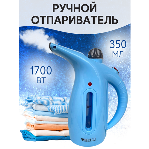 Отпариватель для одежды ручной 1550₽