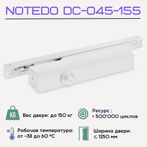 Изображение товара Доводчик дверной NOTEDO DC-045-155 SL+HO+DA+BC (Белый RAL9016)