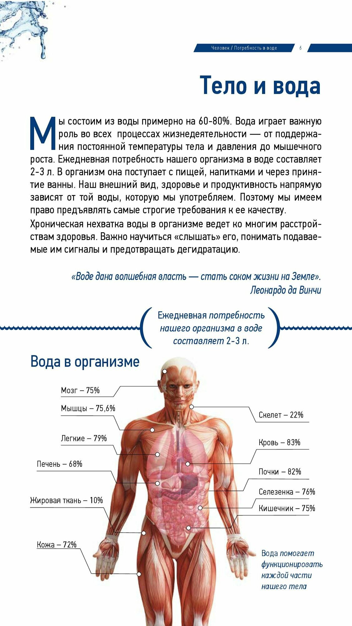 Картридж для удаления железа, марганца и других примесей в воде