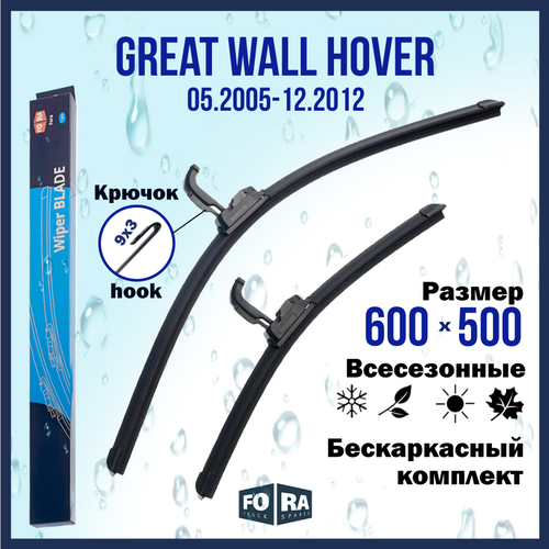 фото Щетки стеклоочистителя great wall hover (05.2005-12.2012), комплект 600 мм и 500 мм fora