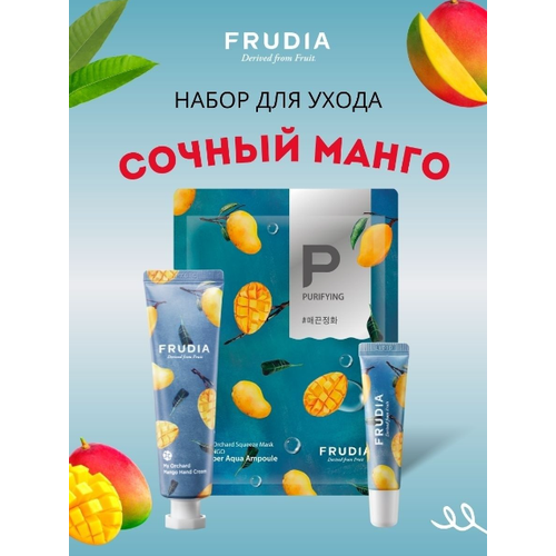 FRUDIA Набор Спелый манго (3шт) (маска для губ/крем манго/ маска манго) набор sos бальзам для губ 12мл крем для рук 20мл дневной крем для лица 12мл