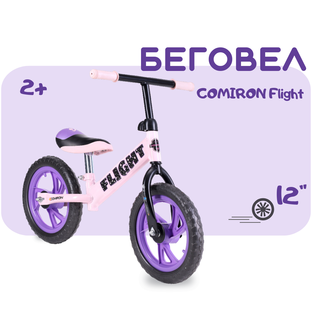 Беговел 12" COMIRON Flight фиолетовый-розовый