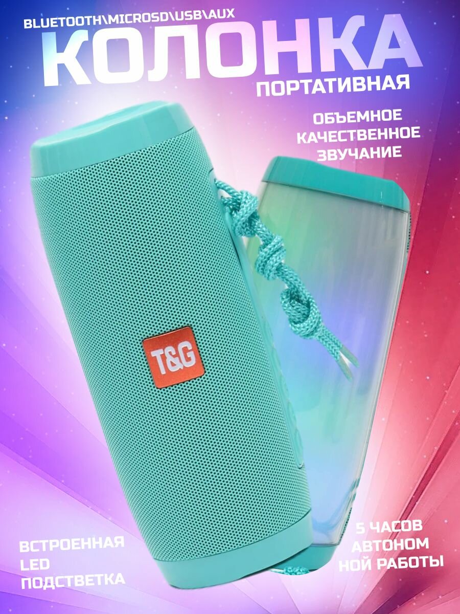 Портативная акустика T&G TG157 CN, 10 Вт, зеленый