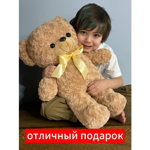 Мягкая игрушка Мишка/плюшевый бежевый медведь-45 см