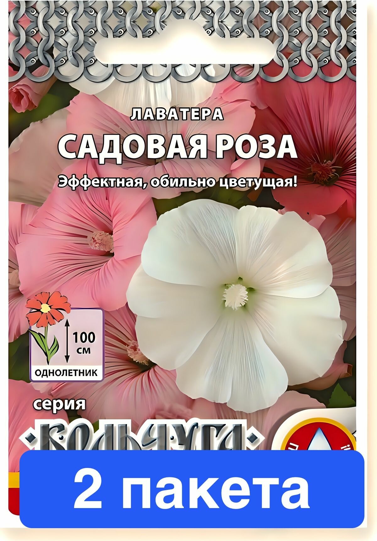 Смесь цветов Лаватера Садовая роза Кольчуга 2 пакета