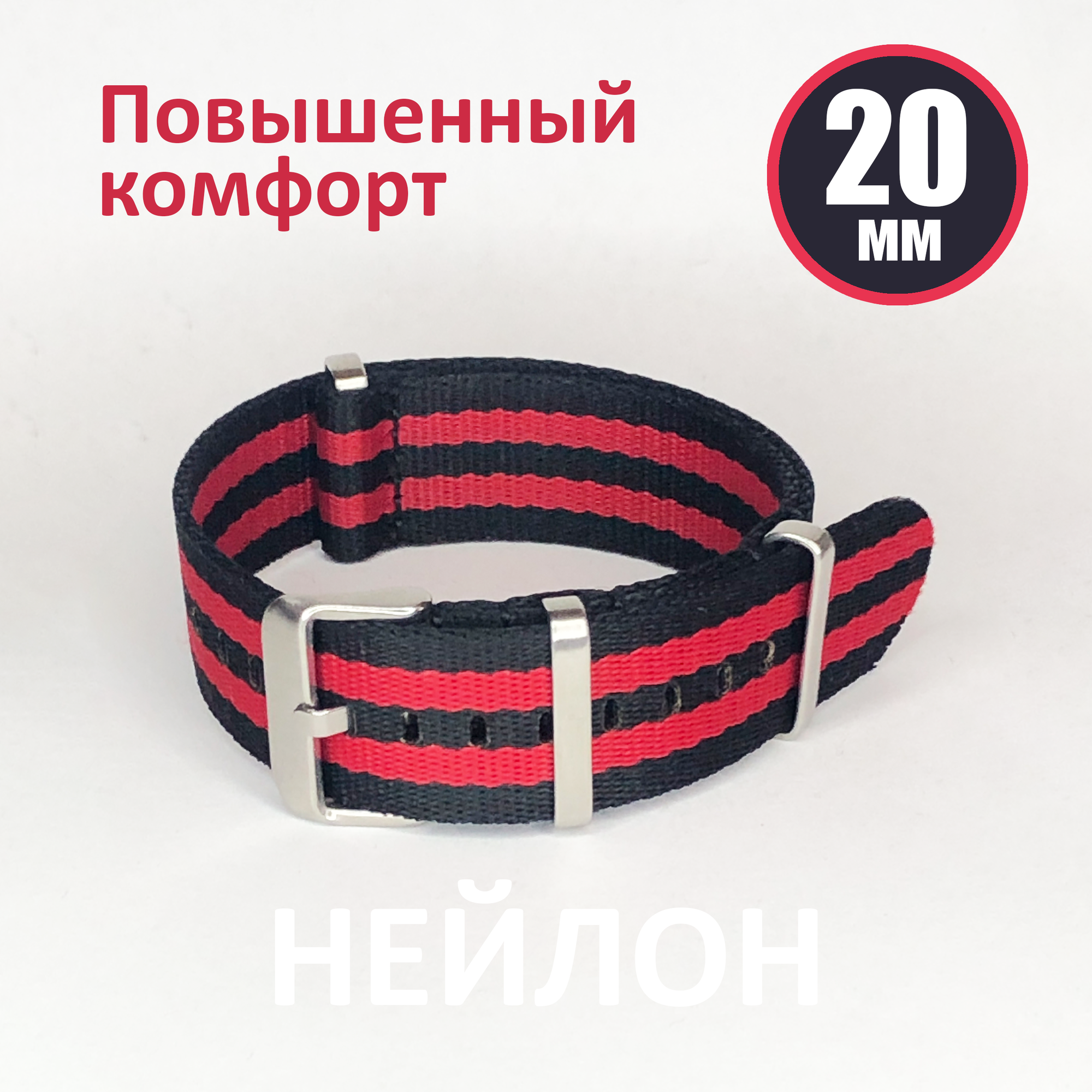 Ремешок черный/красный 