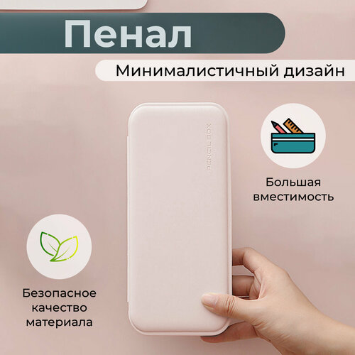 Пенал школьный для канцелярских принадлежностей