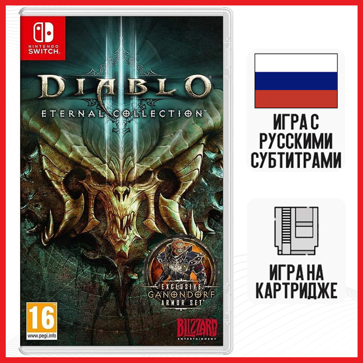 Игра Diablo III (3) : Eternal Collection (Nintendo Switch, Русские субтитры)