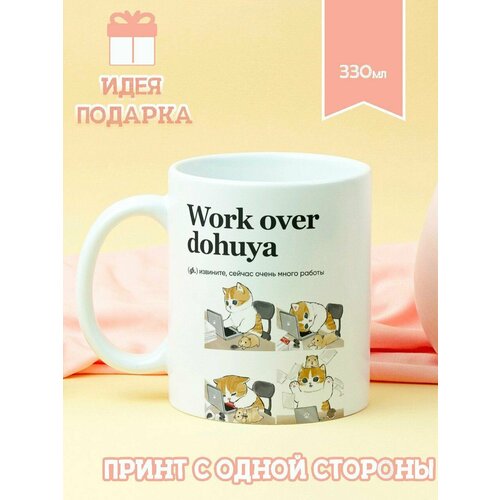Кружка котик словарь Много работы 490₽